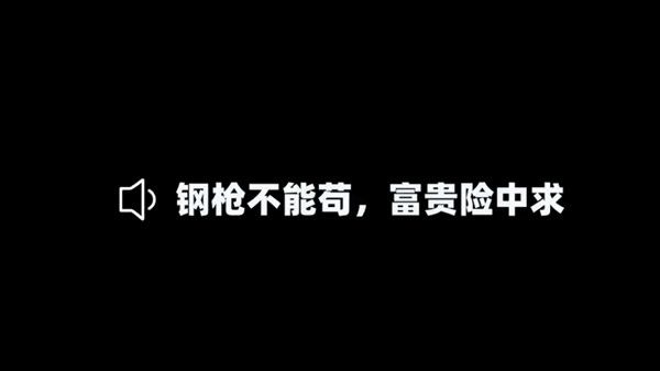 和平精英不求人语音包在哪获得 不求人语音包免费领取方法图片1