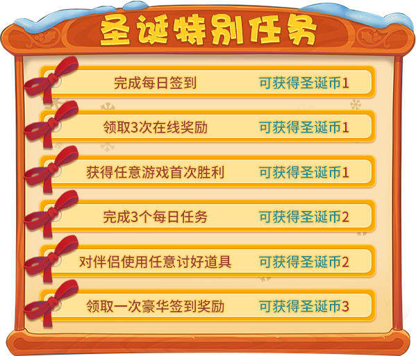 《推理学院》圣诞节x元旦节活动12月23日开启 免费礼包不容错过