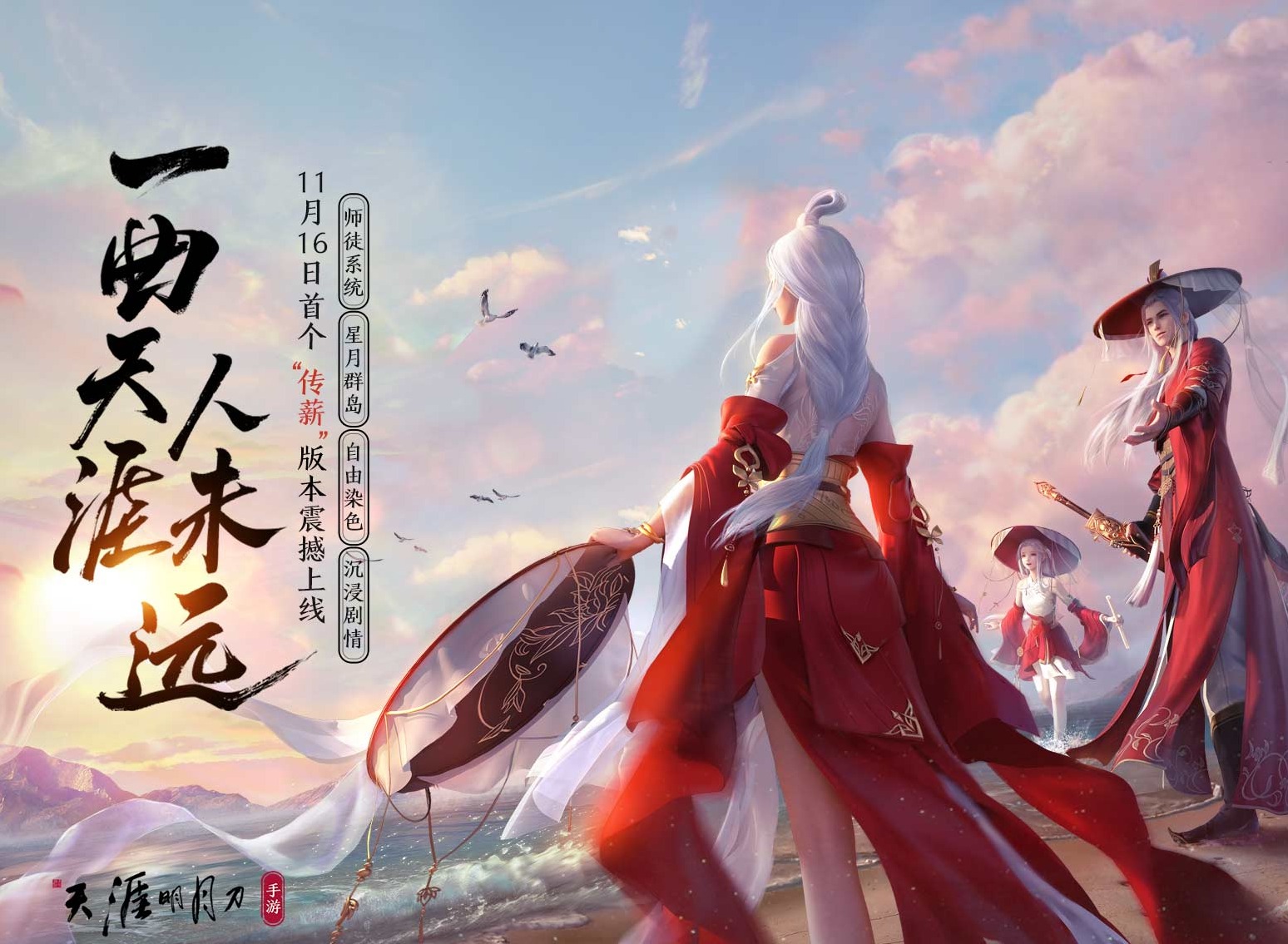 天涯明月刀手游君子好逑奇遇完成方法 应援牌获取方法