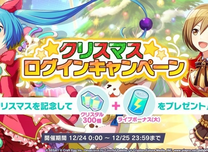 Project SEKAI COLORFUL STAGE! feat.初音未來 公開大量追加歌曲與 Live 情報！