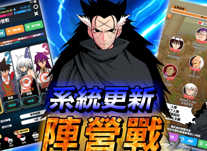 《高校之神》国际版追加四大阵营  RVR大战争对决玩法！