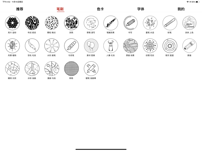 lazydraw截图