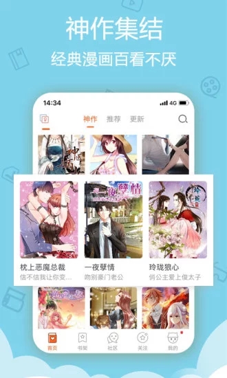 hottown漫画截图