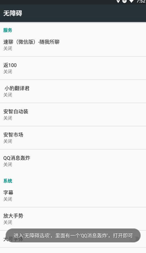 qq消息轰炸机APP
