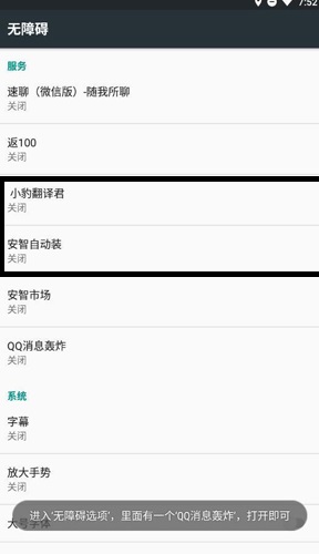 qq消息轰炸机APP