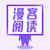 漫客阅读器APP