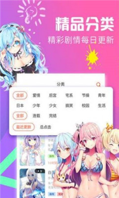 jmcomic天堂漫画免费版截图