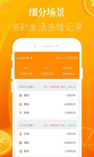 小橙信最新