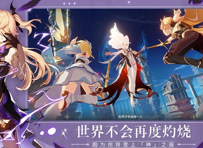 原神绯红玉髓有什么用 绯红玉髓作用介绍