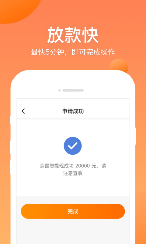 衣食贷免费截图