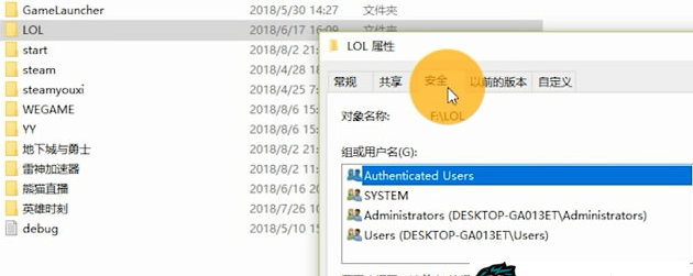 win10系统玩英雄联盟出现崩溃的问题介绍