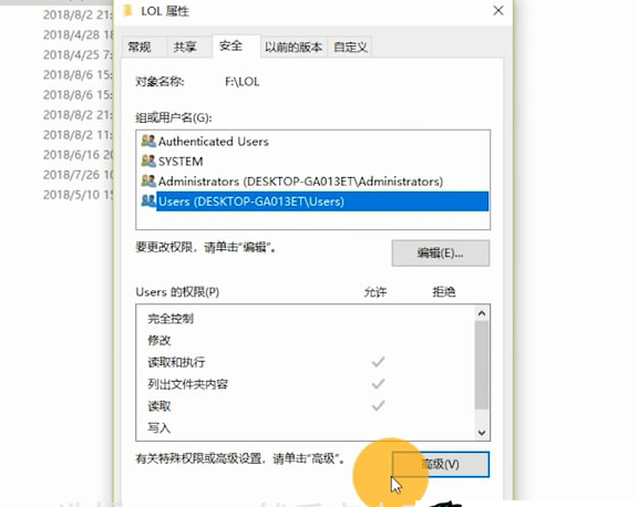 win10系统玩英雄联盟出现崩溃的问题介绍