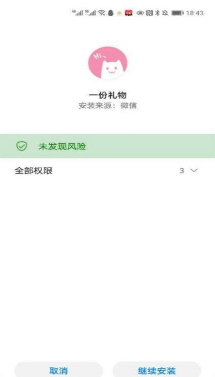 一份礼物o泡果奶apk