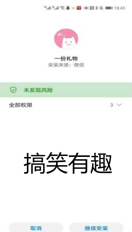 一份礼物o泡果奶apk