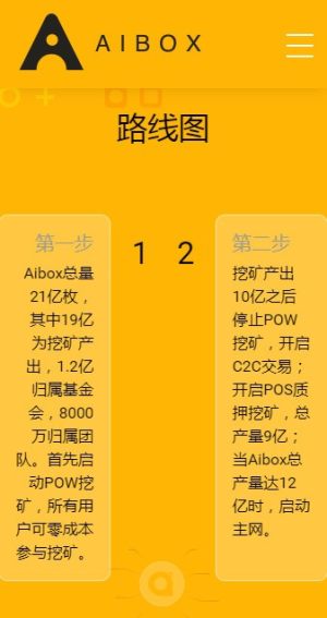 AIBOX挖矿截图