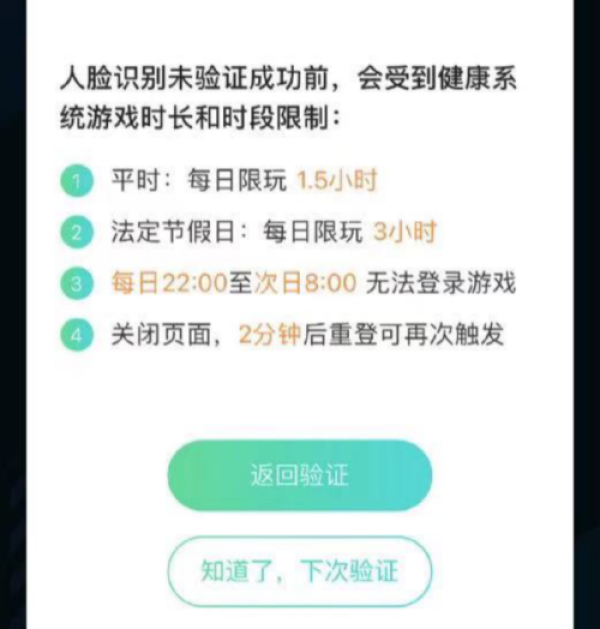 腾讯重拳出击！王者荣耀等百款游戏开启人脸识别，未成年玩家受限