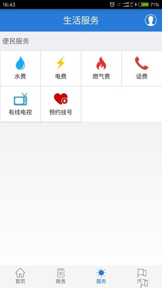 爱璧山