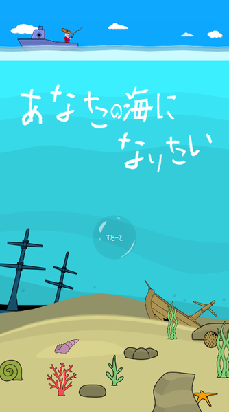 属于你的海域
