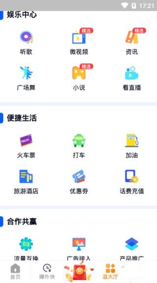 众赢截图