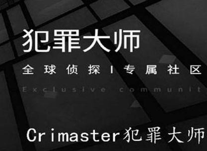 犯罪大师栅栏柱形密码答案攻略 栅栏柱形密码答案介绍