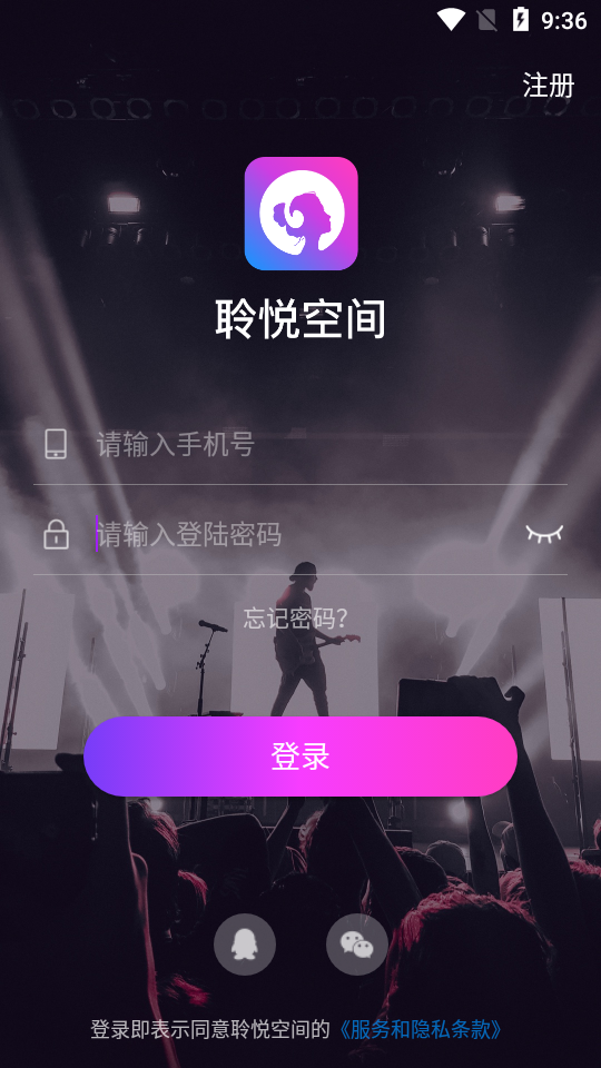 聆悦空间
