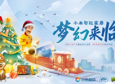 小米游戏联动《梦幻花园》年终活动齐齐送好礼