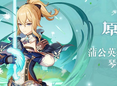 原神烈焰花花蕊有什么用 蒲公英籽有什么用
