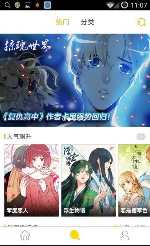 海葵漫画app截图