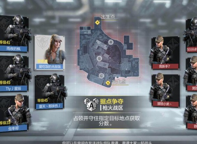 使命召唤手游据点争夺占点思路讲解