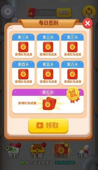 小小推送师截图