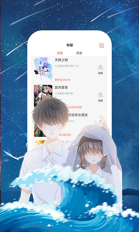 乌眼漫画免费版