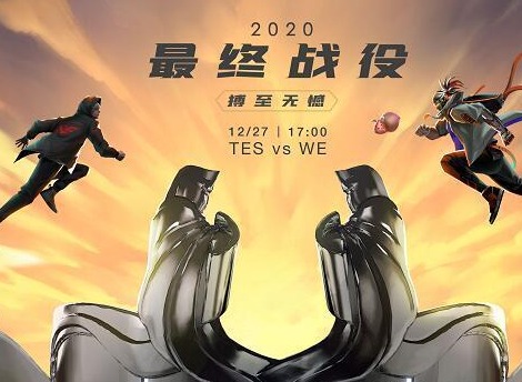 LOL：打破纪录！德杯两支全华班会师决赛，新的冠军诞生！