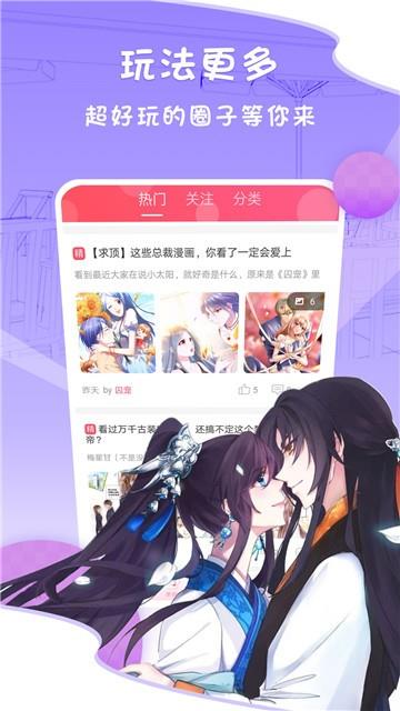 点兔漫画截图