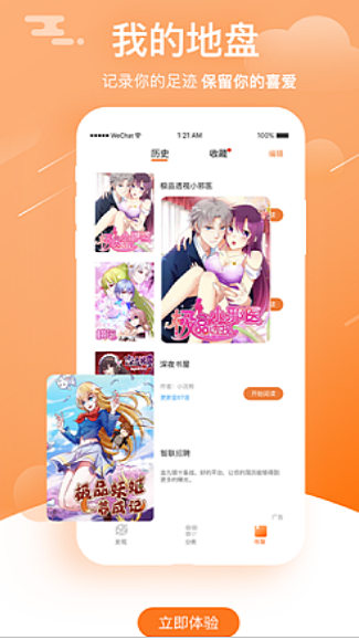 啦啦漫画网截图