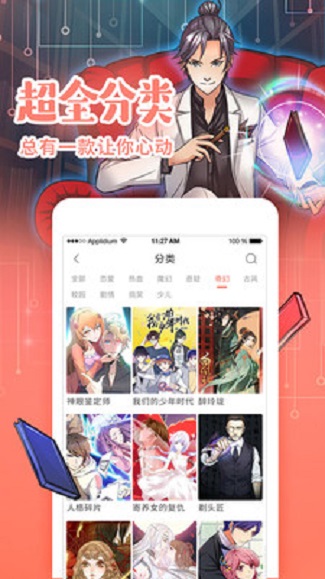 啦啦漫画网截图