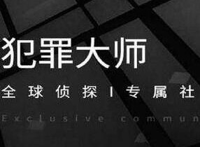 Crimaster犯罪大师犯罪疑云答案 余辜答案