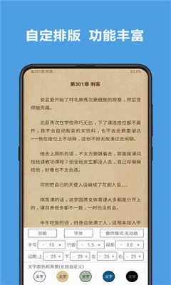 腐读阁小说阅读网页版app截图