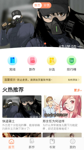 极品x漫画免费版截图