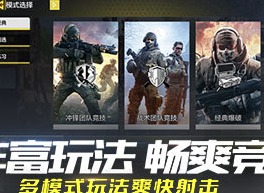 使命召唤手游怎么压枪 新手压枪操作技巧