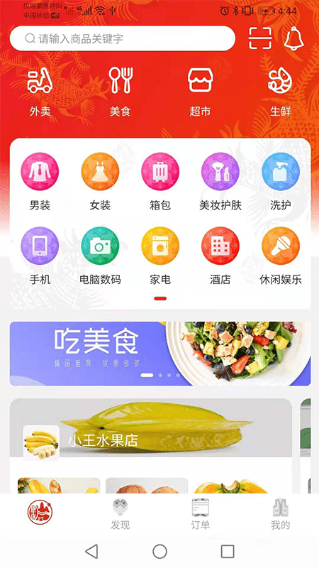 榕城瑞生活截图