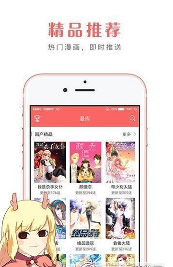 多多漫画2021截图