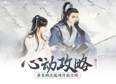 天涯明月刀手游2020年12月29日每日一题答案