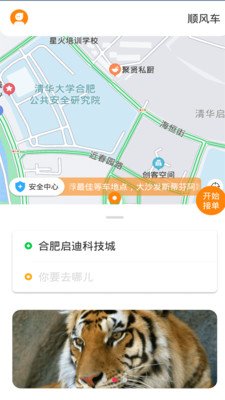 龙速代驾截图