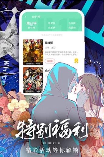 香香腐宅APP免费版截图