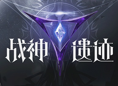 回归游戏体验，《战神遗迹》如何多维度定义“炫战”