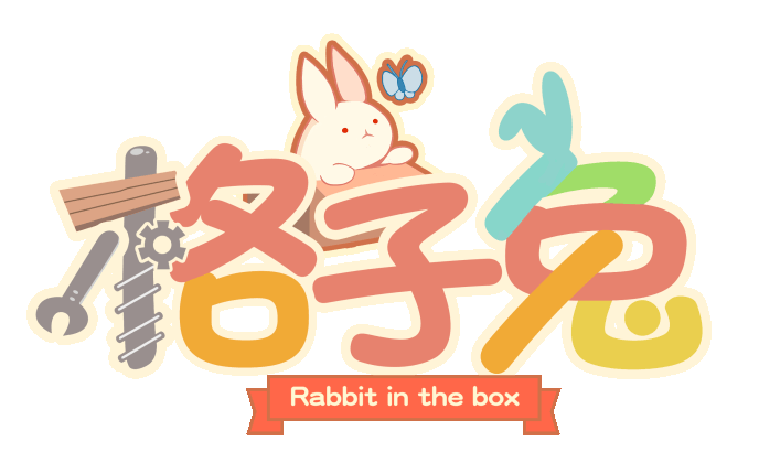 休閒放置游戏 格子兔 现已开放领养兔兔 傲盟下载