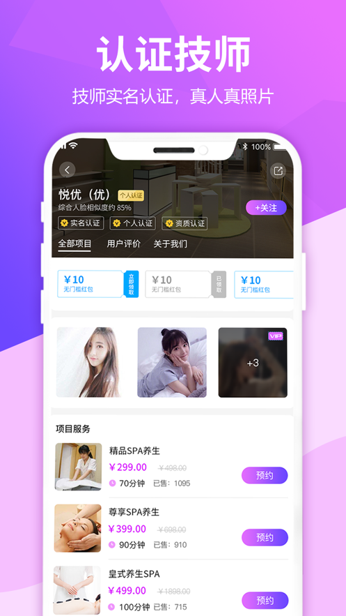 比心到家