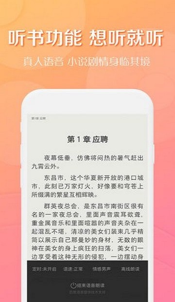 老猫小说免费版截图