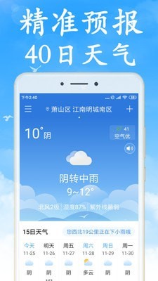 海燕天气截图