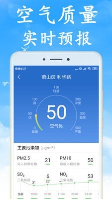 海燕天气截图